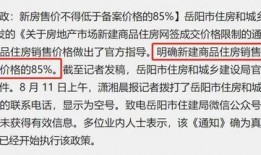 岳阳房产最新爆料消息,揭秘岳阳楼市新动态，投资新机遇！