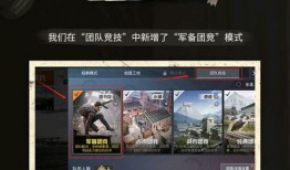 和平精英ss21最新爆料团竞,战术革新，巅峰对决即将开启