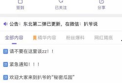 吃瓜网站爆料最新,明星恋情疑曝光，真相竟如此反转！