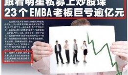 私募叶飞最新爆料华钰,私募圈惊天爆料再掀波澜”